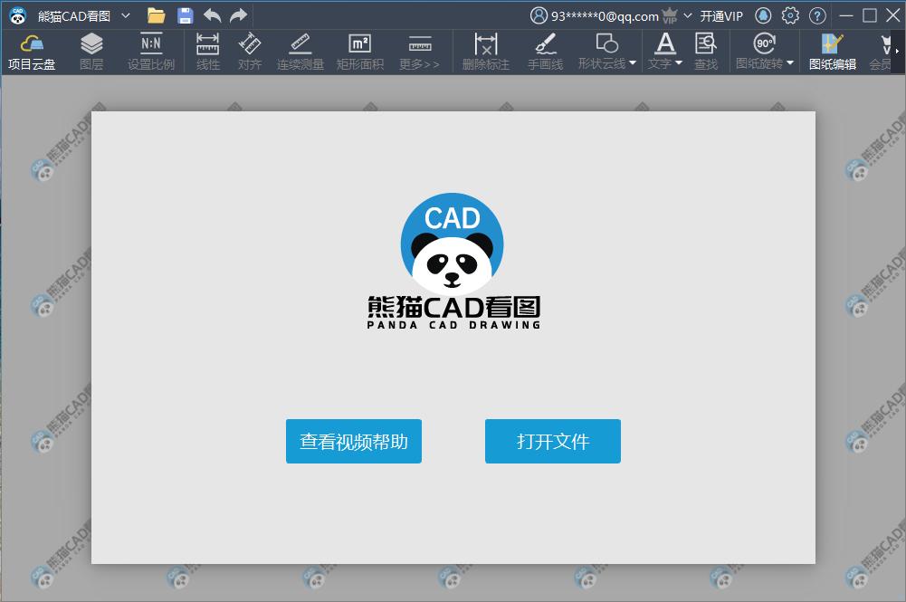 熊猫CAD看图测量功能