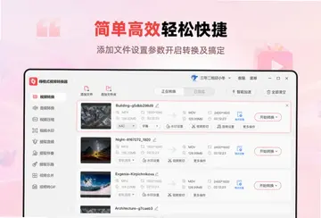 嗨格式视频转换器电脑版预览图