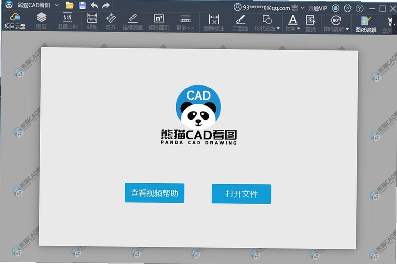 熊猫CAD看图预览图