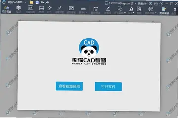 熊猫CAD看图预览图
