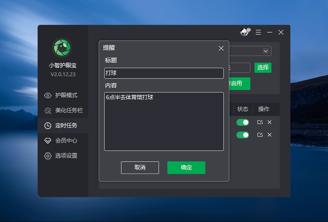 护眼效果对比