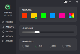 定时任务设置