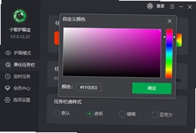 小智护眼宝电脑版预览图