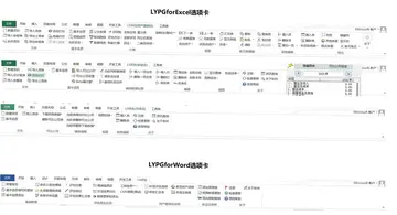 LYPGforExcel预览图