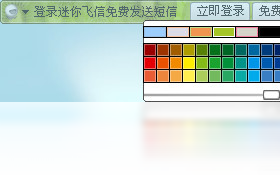 迷你飞信聊天记录备份