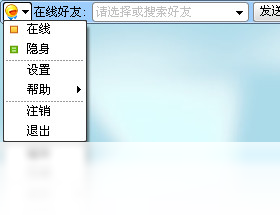 迷你飞信消息提醒设置