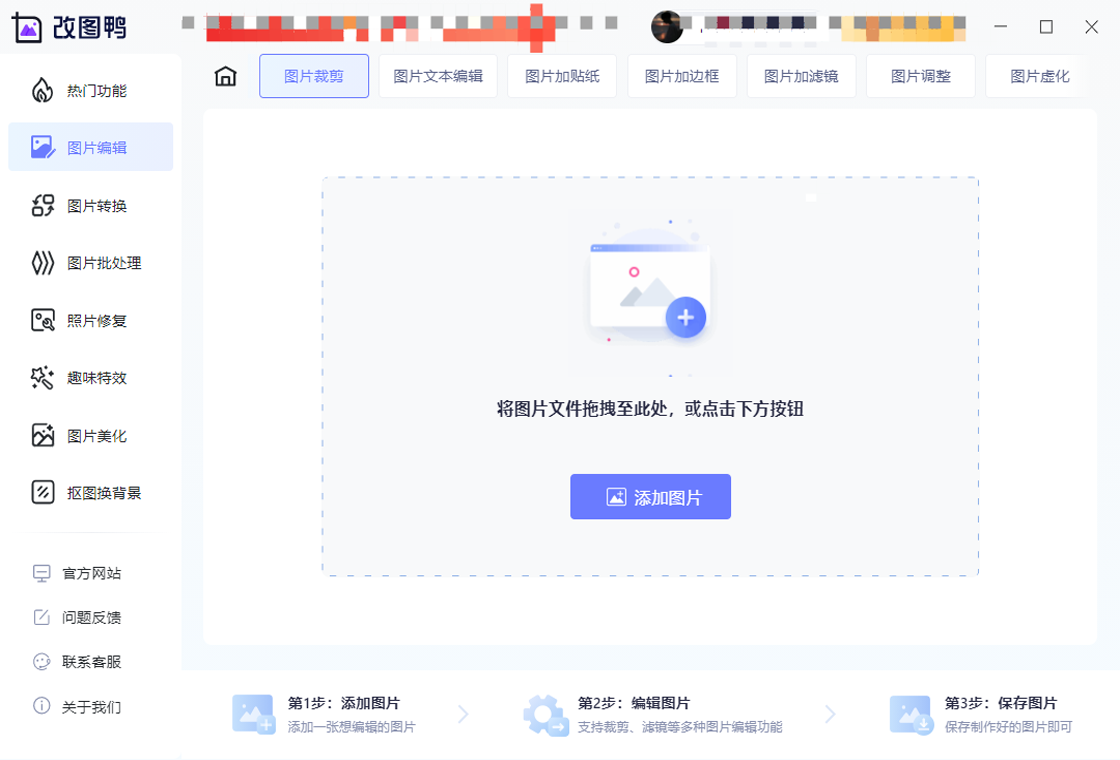 改图鸭预览图