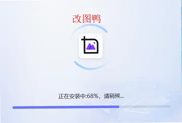改图鸭最新版预览图