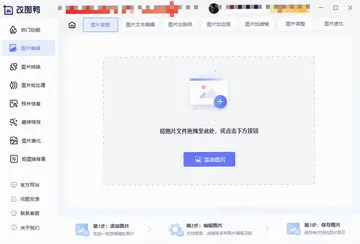 改图鸭最新版预览图