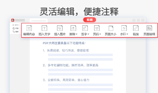 PDF大师性能优化