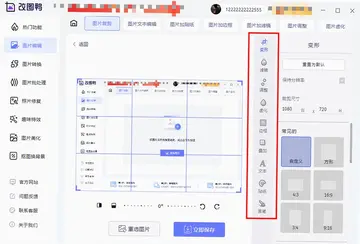 改图鸭最新版预览图