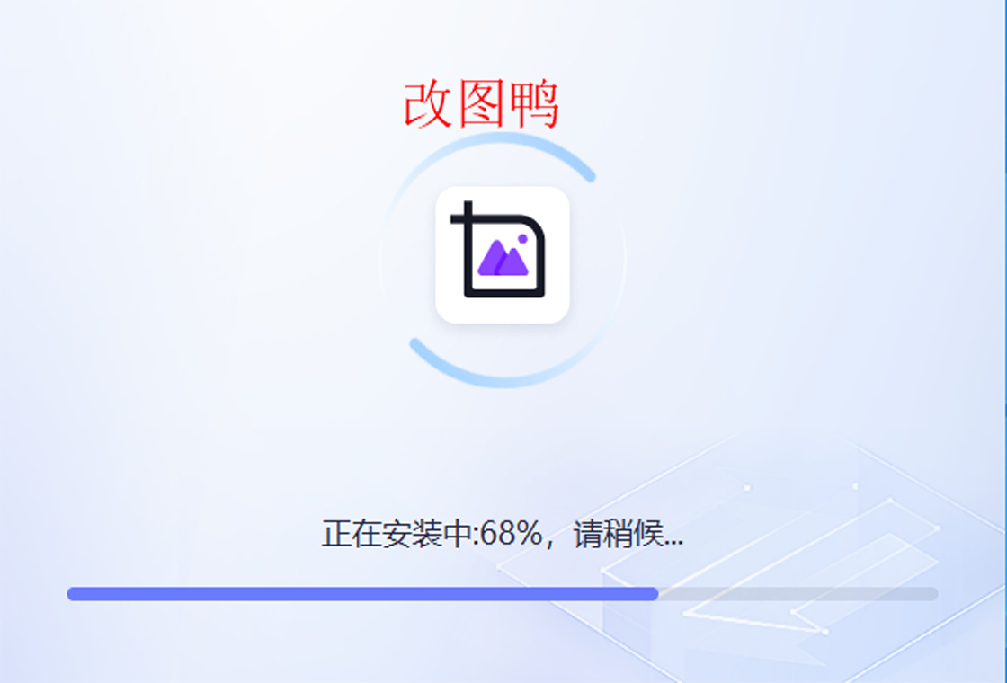 改图鸭抠图效果