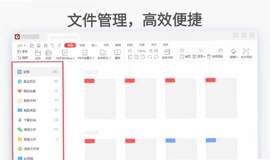 PDF大师预览图