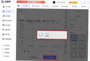 改图鸭最新版预览图