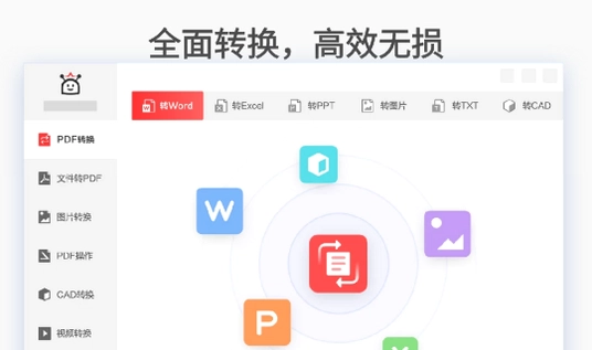 PDF大师预览图