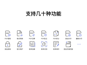 PDF编辑宝文字修改
