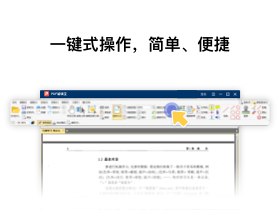 PDF编辑宝配置需求