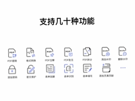 PDF编辑宝预览图