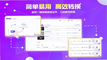 嗨格式音频转换器预览图