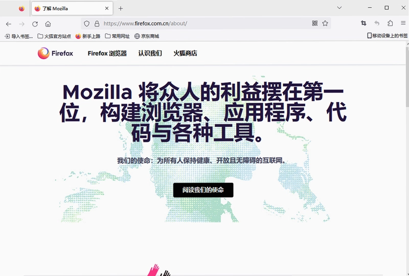 Firefox多功能版最新版预览图
