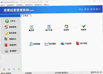 �ٻݾ�Ӫ����ϵͳרҵ��Ԥ��ͼ