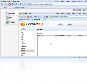 Thooe随E浏览器预览图
