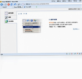 Thooe随E浏览器预览图