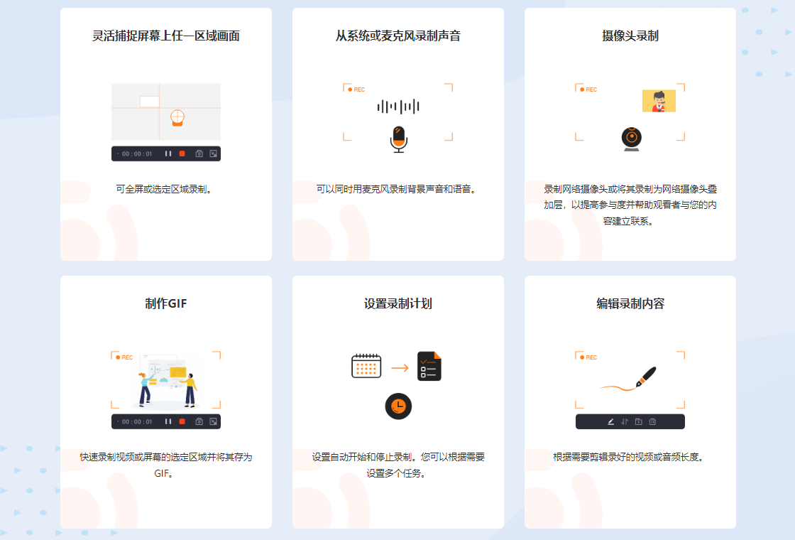 易我录屏助手操作界面