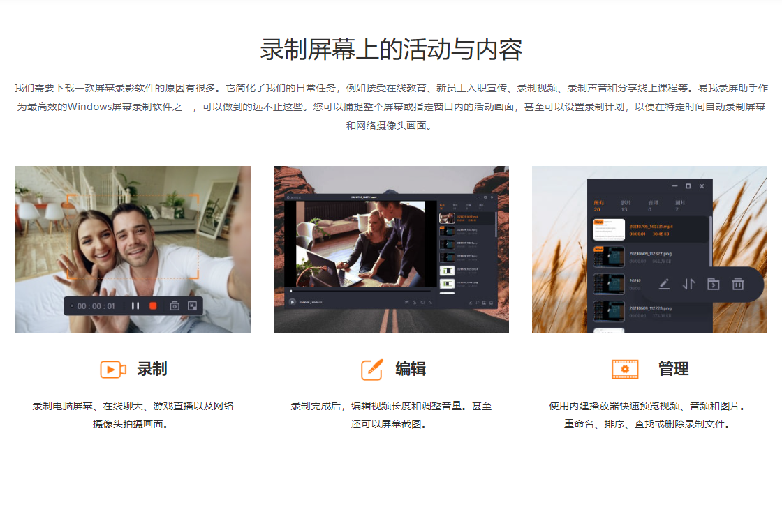 易我录屏助手设置界面