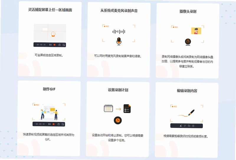 易我录屏助手PC版预览图