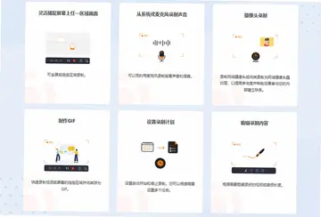 易我录屏助手PC版预览图
