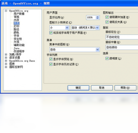 OpenOffice.org便携版文档兼容性