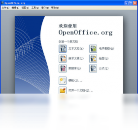 OpenOffice.org便携版U盘安装