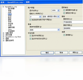 OpenOffice.org绿色版预览图