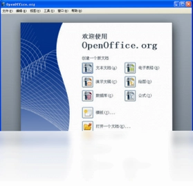 OpenOffice.org绿色版预览图