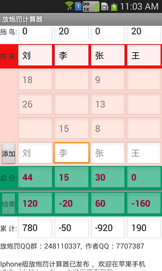 放炮罚计算器app哪个软件好用实测对比