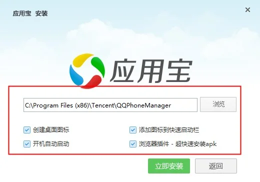 应用宝PC端免费 应用宝PC端免费