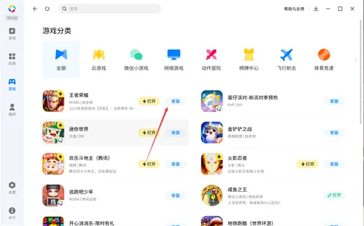 应用宝PC端免费 应用宝PC端免费