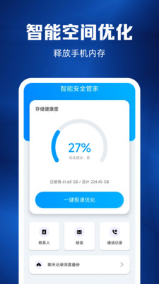 微聊天记录免费备份快备份过程