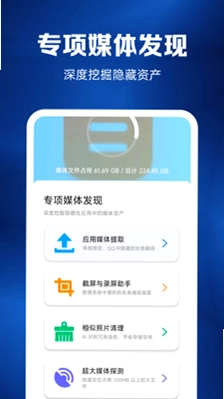 微聊天记录免费备份快预览图