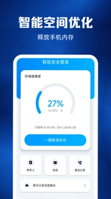 微聊天记录免费备份快预览图