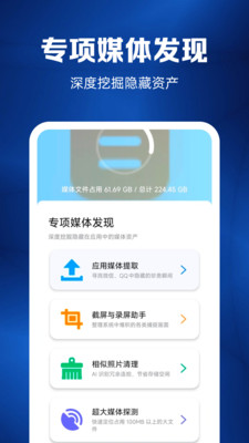 微聊天记录免费备份快界面