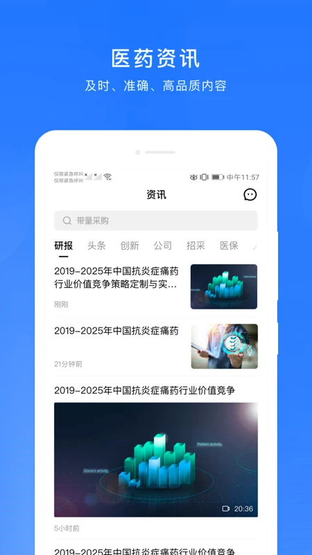 微解药专家讲解