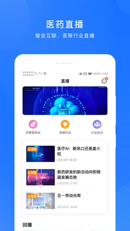 微解药预览图