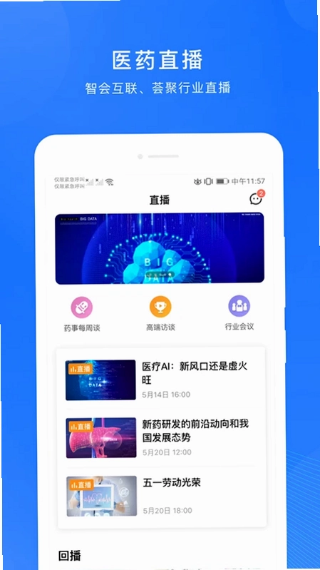 微解药预览图
