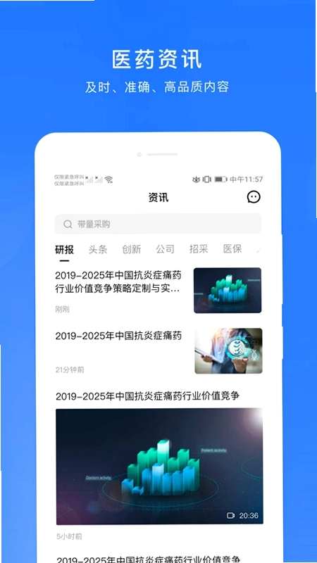 微解药预览图