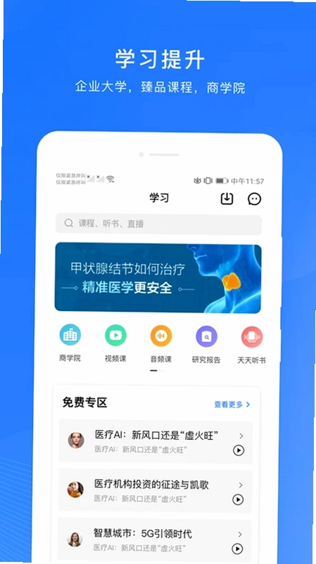 微解药预览图
