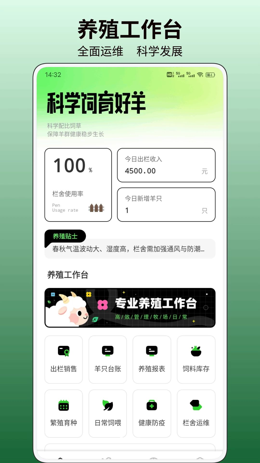 小羊满预览图