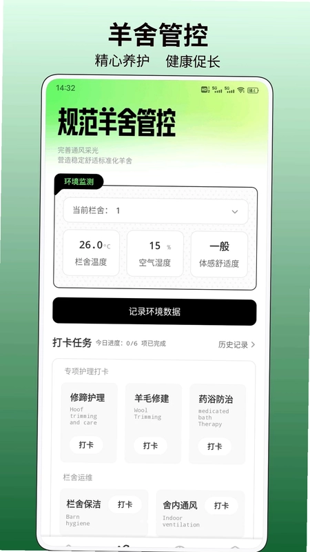 小羊满预览图