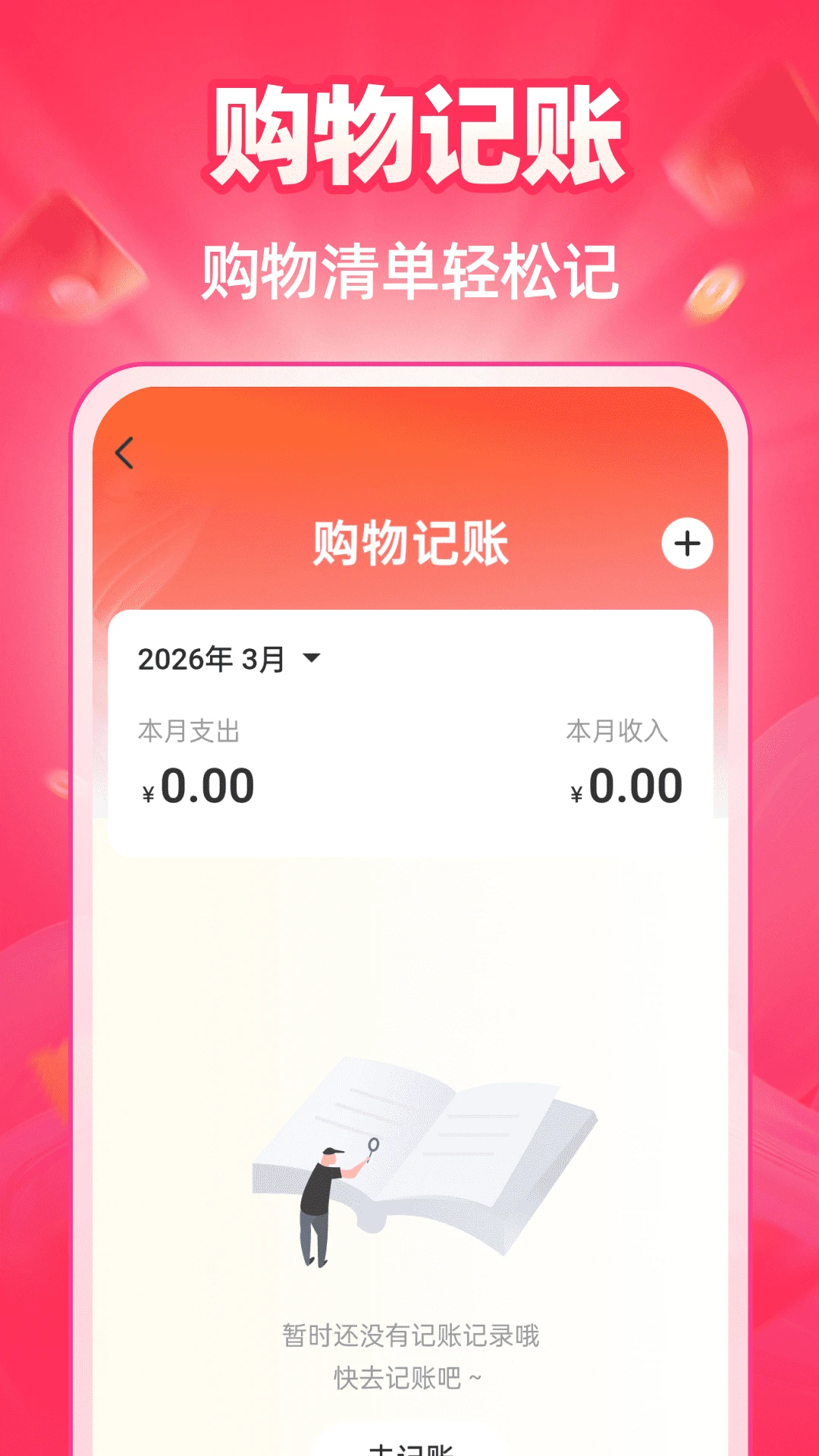 特价商城多多比价功能